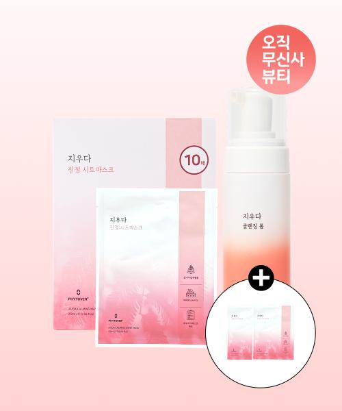 [2-Piece Set] Jiuda Cleansing Foam 150ml + Jiuda Soothing Sheet Mask 10 Sheets
