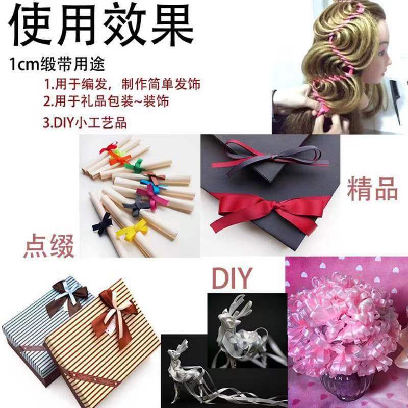 1Cm Ribbon Gift Wrapping Ribbon Cake Baking Ribbon Wedding Bow Accessories Ribbon