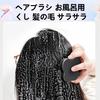Lumojoy Kenzan Scalp Shampoo Scalp Ergonomically Perfect Birthday Gift for Women In Their Black Brush, Hairbrush, Massager, Designed, 60s,