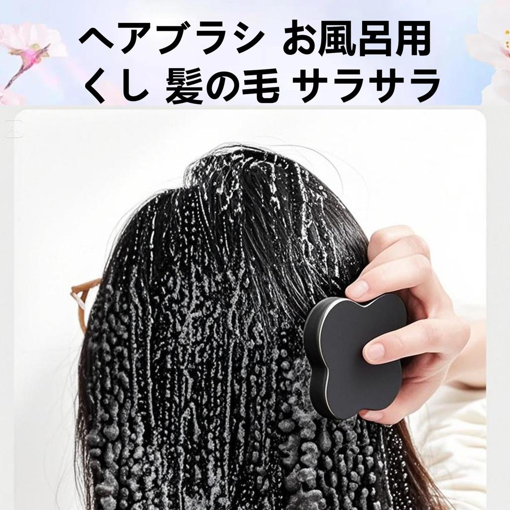 Lumojoy Kenzan Scalp Shampoo Scalp Ergonomically Perfect Birthday Gift for Women In Their Black Brush, Hairbrush, Massager, Designed, 60s,