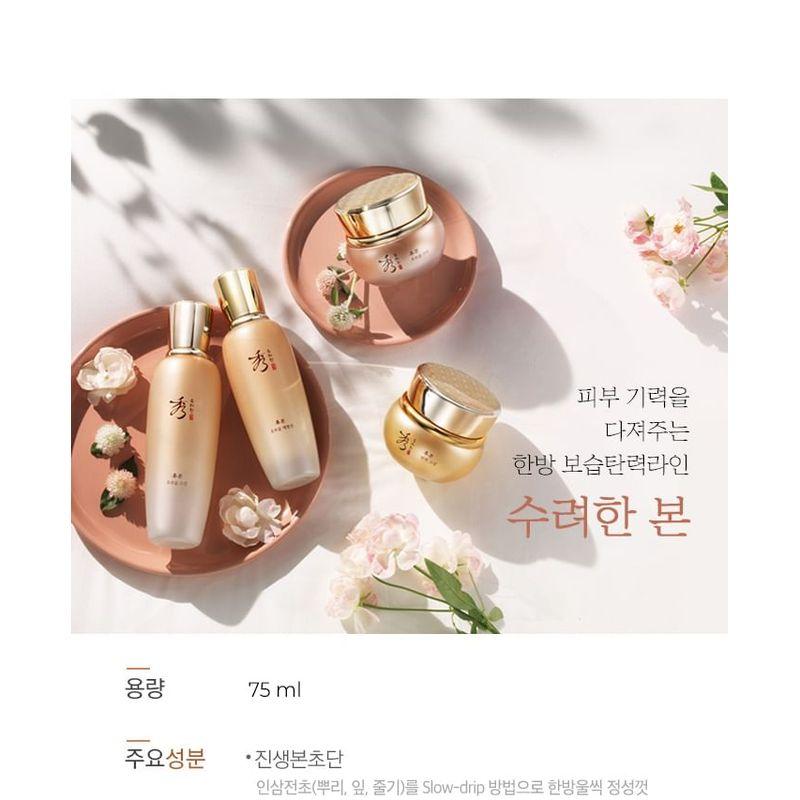 Sooryehan - Bon Firming Cream 75ml