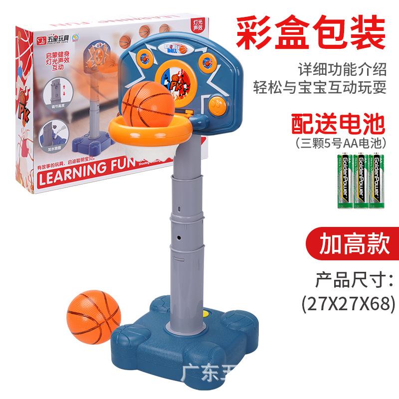 

Пятизвездочный игрушечный дом для занятий в помещении, детский фитнес-стрелялка, игровой автомат, спортивная детская баскетбольная стойка, высокая версия синий