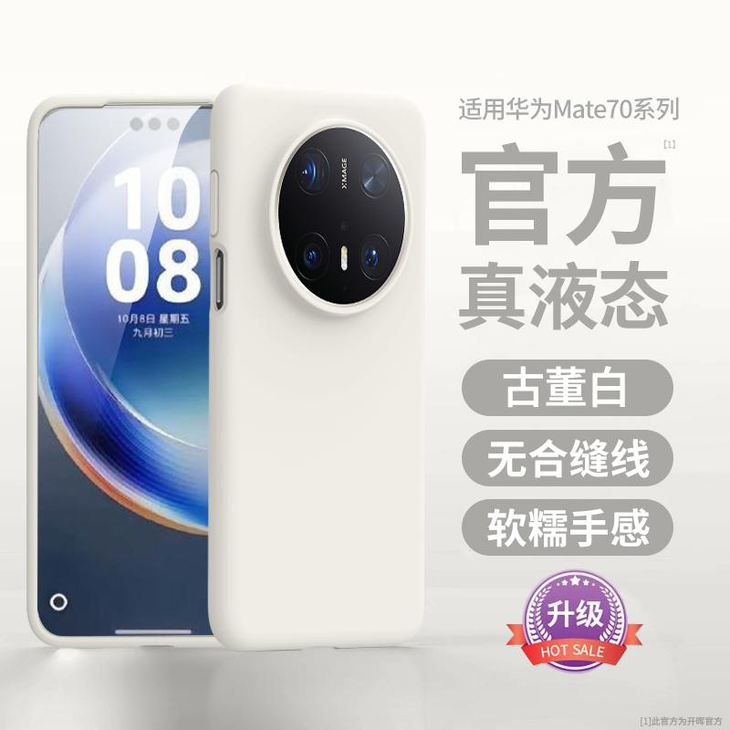 True Liquid Silicone Is Suitable for Huawei Mate11pro Mobile Phone Case, New Mate11 Protective Case, Couple All-inclusive Mirror.