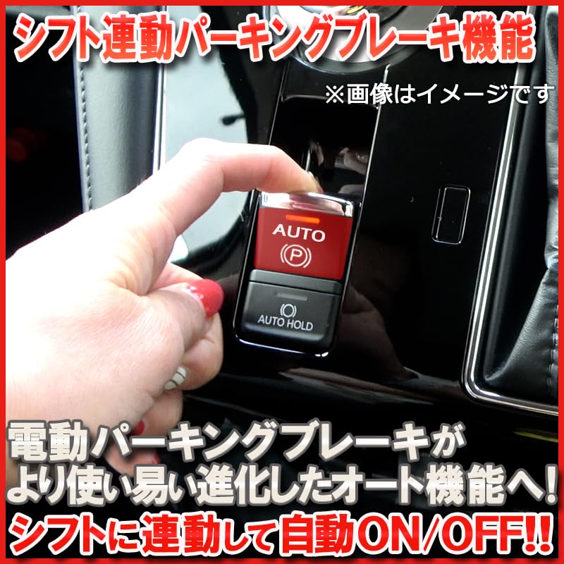 Enlarge Shoji Auto Parking Auto Brake Hold Kit for Delica November 2019 December Shift-Linked & D5 (Model Years - 2025)