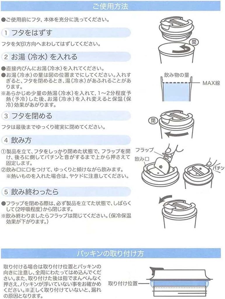 Skater Vacuum Insulated Stainless Steel Coffee Tumbler, Small, 350ml, My Neighbor Totoro, Ghibli Design, STBC3F-A