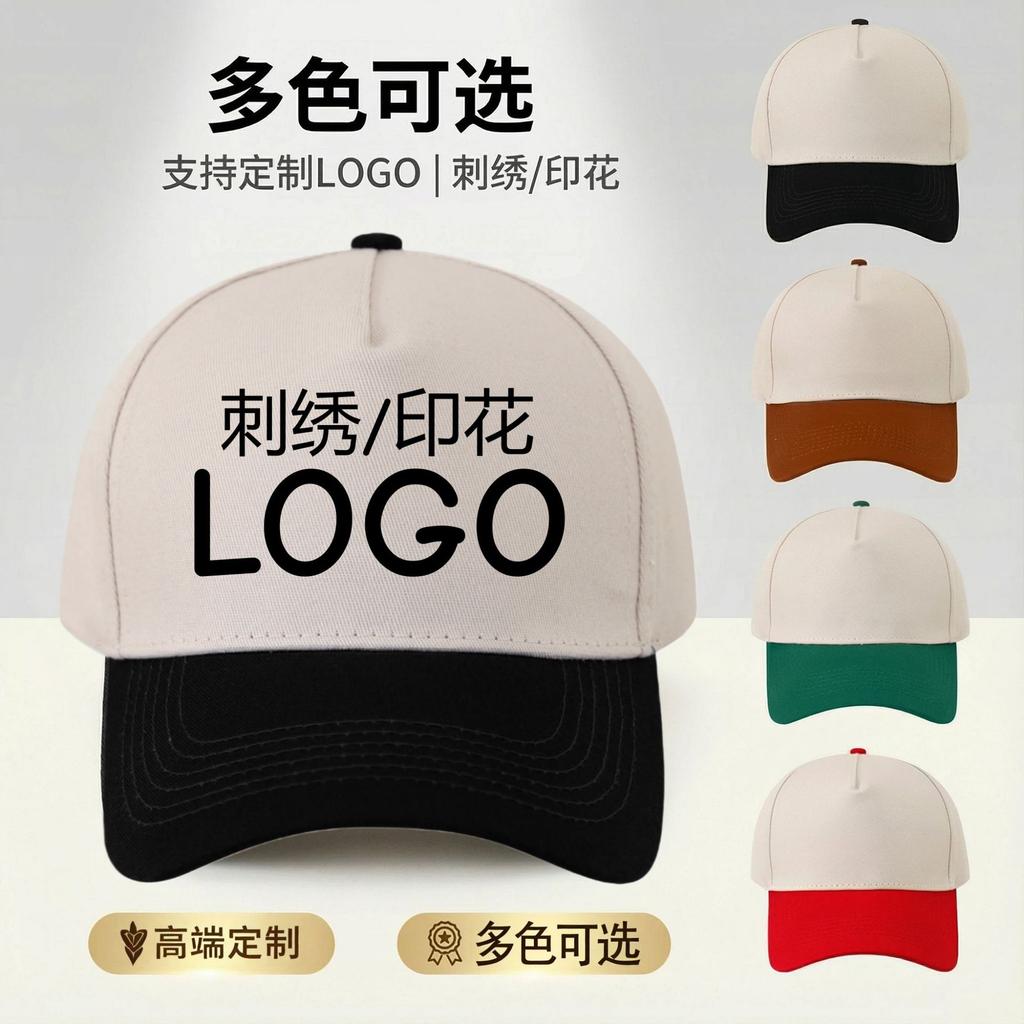 European and American Color Matching Five-piece Hard-top Baseball Cap Children Spring and Summer Outdoor Activities Peaked Cap Men's Embroidery Print
