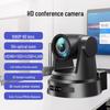 XunErWei XRV-UV590K AI 30x 1080P PTZ Video Conference Camera (CN Version)