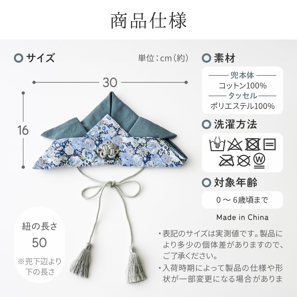 Regalo Baby Helmet with Tassel, Celebrating Baby's First Festival, Boy's May Doll, Ages 0, 1, 2, and 3 (Royal Navy)