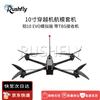 RUSHFLY FPV Drones & DIY Kits (CN version)