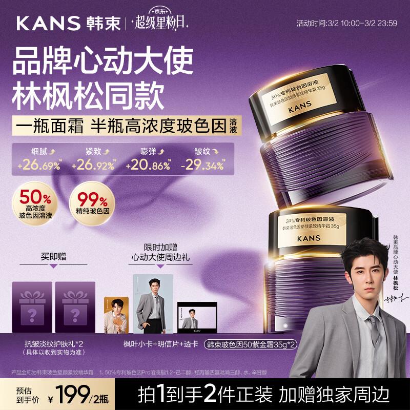 Hanse Bosexin Firming & Anti-Wrinkle Cream