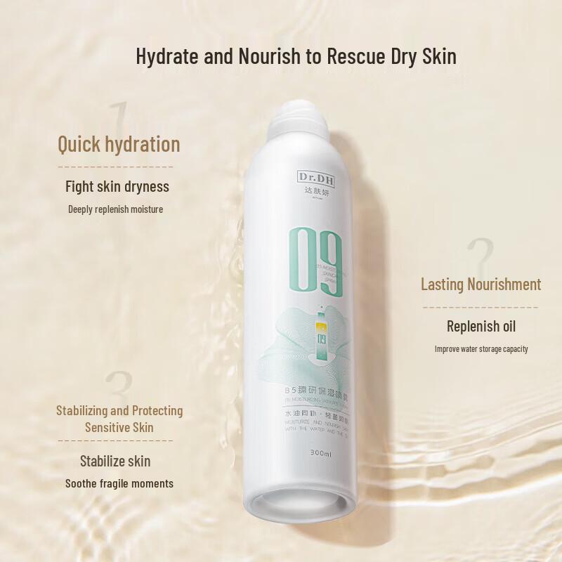 Dafuyan B5 Intensive Hydrating Mist