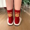 New Red Socks for Sudden Wealth, Women's Joy and Prosperity, Autumn and Winter Pile Socks, Plush Balls, Versatile Mid-calf