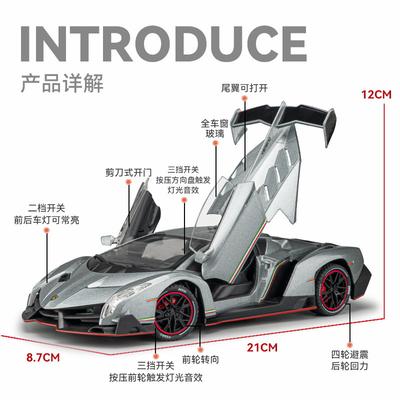 1:24 Veneno Voiture de Sport Son et Lumière Haute Simulation Modèle Réduit Voiture en Alliage Métallique Modèle de Voiture Jouet pour Enfants Collection Cadeaux