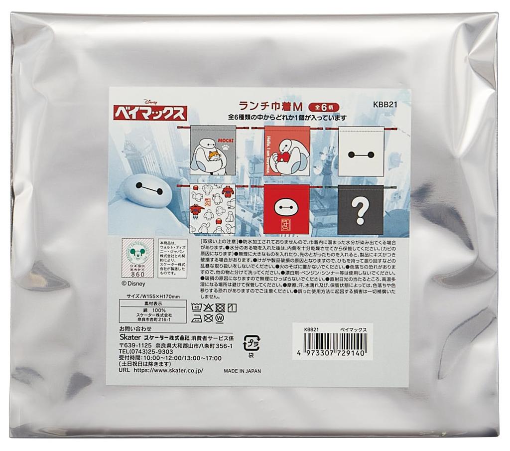 Skater Lunch Drawstring 6 Blind Wide x 17cm Made in Disney Baymax Bags, Medium, 6-Pack, Designs, Box, 15.5cm High, Japan, KBB21B-A