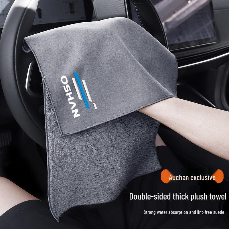 Chamois Car Drying Towel for Changan Auchan X5, X7plus, Z6, Cosay, Coshan - Lint-Free
