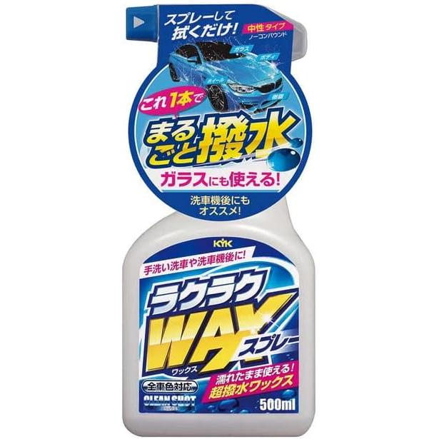 Furukawa Pharmaceutical (KYK) Rakuraku WAX Spray Trigger 500ml