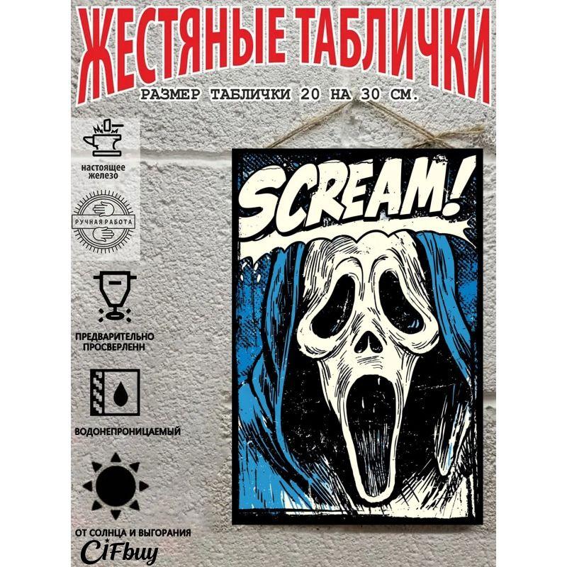Halloween Retro Metal Wall Sign 20x30cm Living Room Decoration Tin Painting