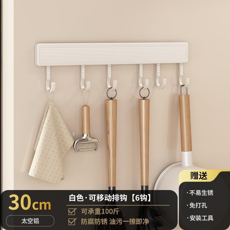 Wall-Mounted Kitchen Hook Rack No-Drill Suction Cup Or Adhesive Heavy-Duty Aluminum Utensil Organizer Pots Spoons