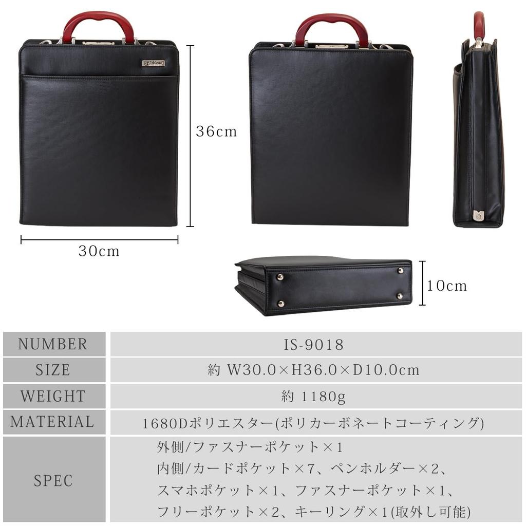 [Foundation] Herren-Business-Tasche, Polycarbonat, Wasserabweisend, Vertikales Design, A4-Größe, 2-Wege, Doktortasche, Hergestellt in Japan [IS-9018] (Schwarz)