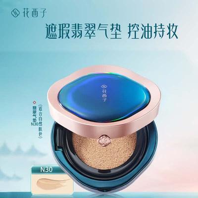 Huaxizi Water Lily Balancing Air Cushion Foundation