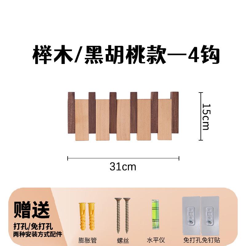 

Подвесной крючок для одежды, настенный, для прихожей, подвесная вешалка для одежды, неперфорированный, из цельного дерева, креативный крючок для пианино