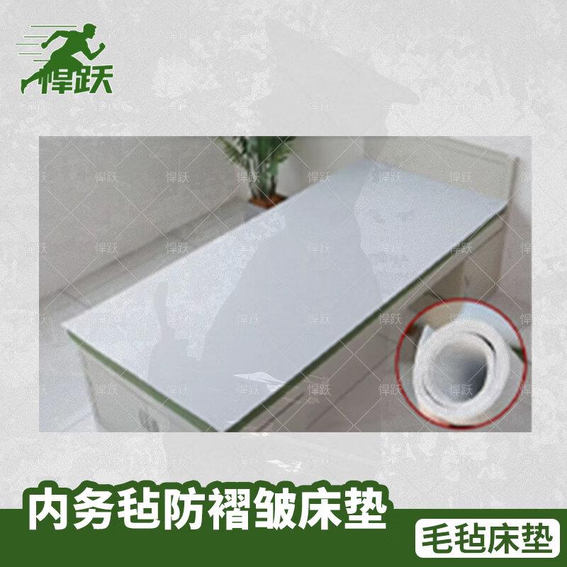 Hanyue Anti-Wrinkle Felt Mattress Pad
