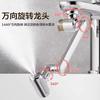 Metal 1440° Rotation Faucet Extender with Filter Scalable Tap Aerator Universal 4 Modes Splash Basin Swivel Robotic Arm Faucets