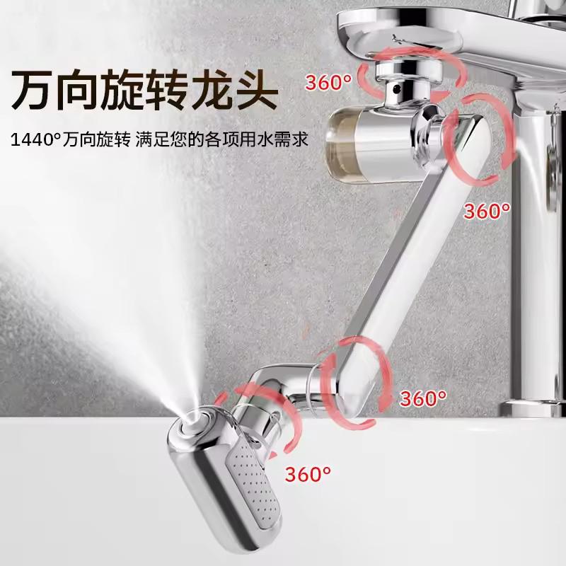 Metal 1440° Rotation Faucet Extender with Filter Scalable Tap Aerator Universal 4 Modes Splash Basin Swivel Robotic Arm Faucets