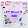[USED] Exclusive BTS Jin Shaka Shaka Key Ring Korean Maker Photo Ticket