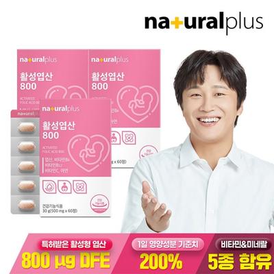 Natural Plus Activated Folic Acid 800, 60 Tablets, 3 Boxes, 6 Months Supply / 5-MTHF Vitamin Mineral 5 Types, 60 Tablets, 3 Boxes