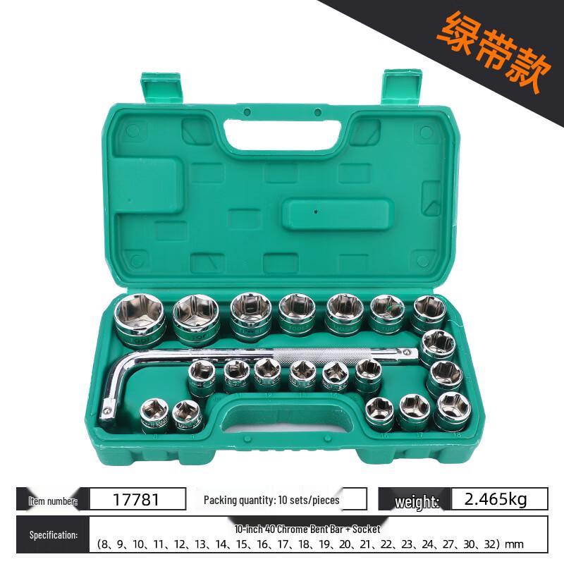 Beiyou 21-Piece Auto Repair Hex Socket Wrench Set CN plug (adapter included)