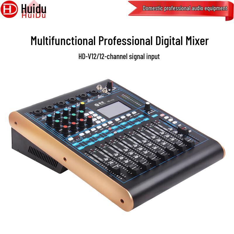 HuiDu Professional Digital Mixer Console (CN Version)