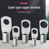 Wo Shang Yu SC Series Tinned Copper Terminal Lugs