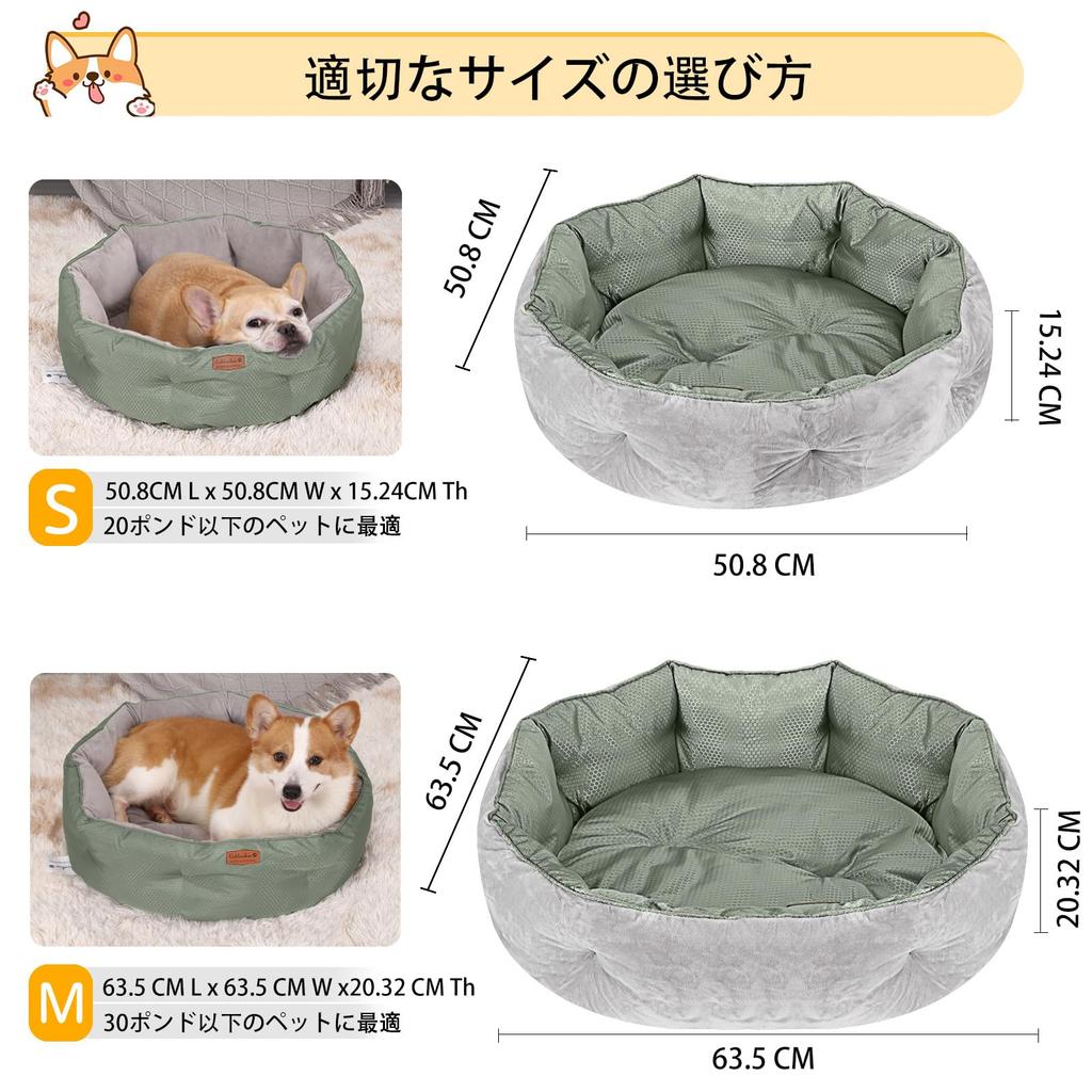 Calibonbon Pet Bed for Dogs and Warm and Ideal for Small Dogs and Machine Premium Fabric Pet Nesting x x Cats, Cool, Cats, Reversible, Non-Slip
