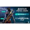 Avatar: Frontier of Pandora -PS5