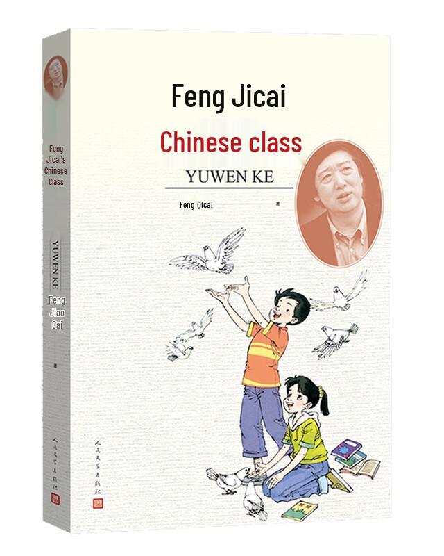 Feng Jicai Chinese Language Coursebook