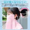[epicday] Face Cover, Neck Guard, Face Guard, Cool To the
