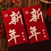 Lantern 2025 New Year Red Envelope Cartoon Lucky  Red Pockets  New Year's Eve Dinner Party