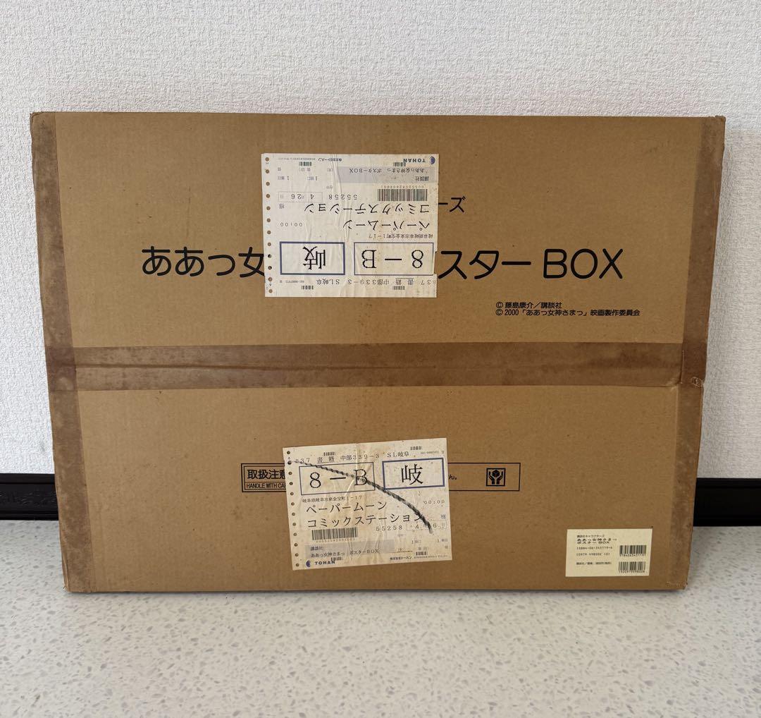 

[USED] Ah! My Goddess Poster Box (Management No. B12)