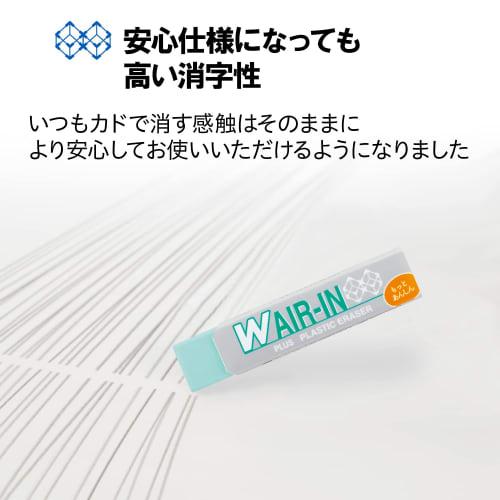 Plus Eraser Double Air Inn Motto Anshin Green 16g 10 pieces ER-060WN 36-941 ÁE0