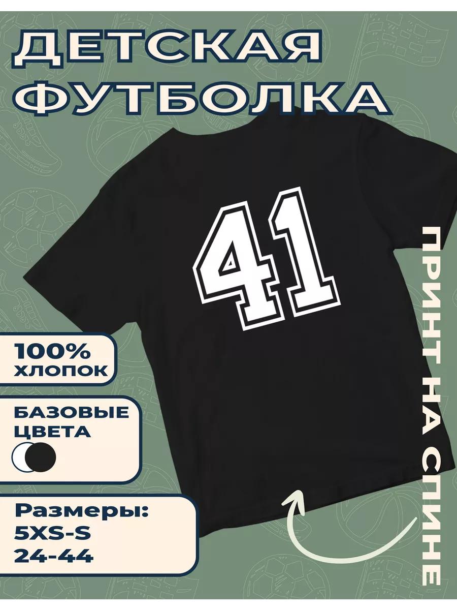 Детская футболка с принтом  41 4XL