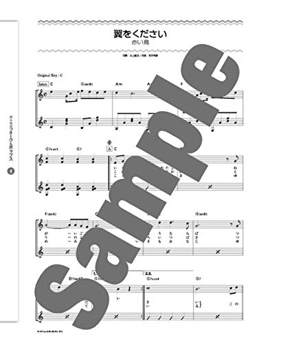 Guitar Songbook Folk & Pops for Everyone