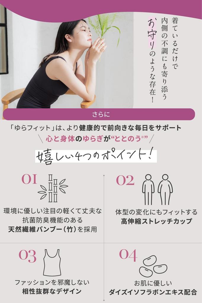 Glamorous Spats Yura Fit 2024 Edition Bra Top with Compression Night Tank Shape Compression Pressure Bust and 3 Sizes Nude Cups, Innerwear, Camisole,