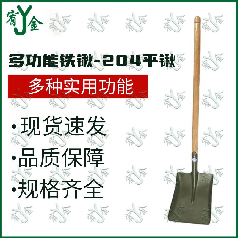 Youjin Heavy-Duty Military Shovel