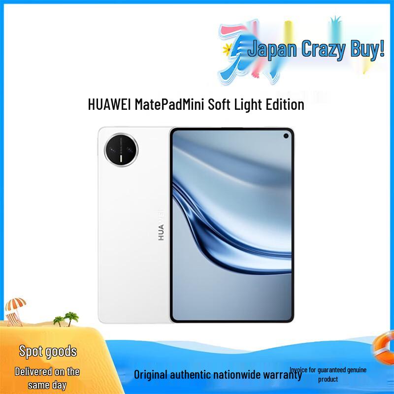 Huawei MatePad Mini 8.8-inch Tablet (CN Version)