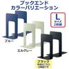 Plus Bookend L Size 2-disc Set 36-331 BS-201 Black