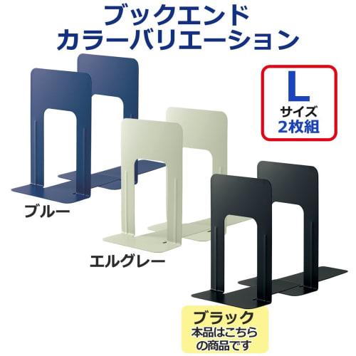 Plus Bookend L Size 2-disc Set 36-331 BS-201 Black