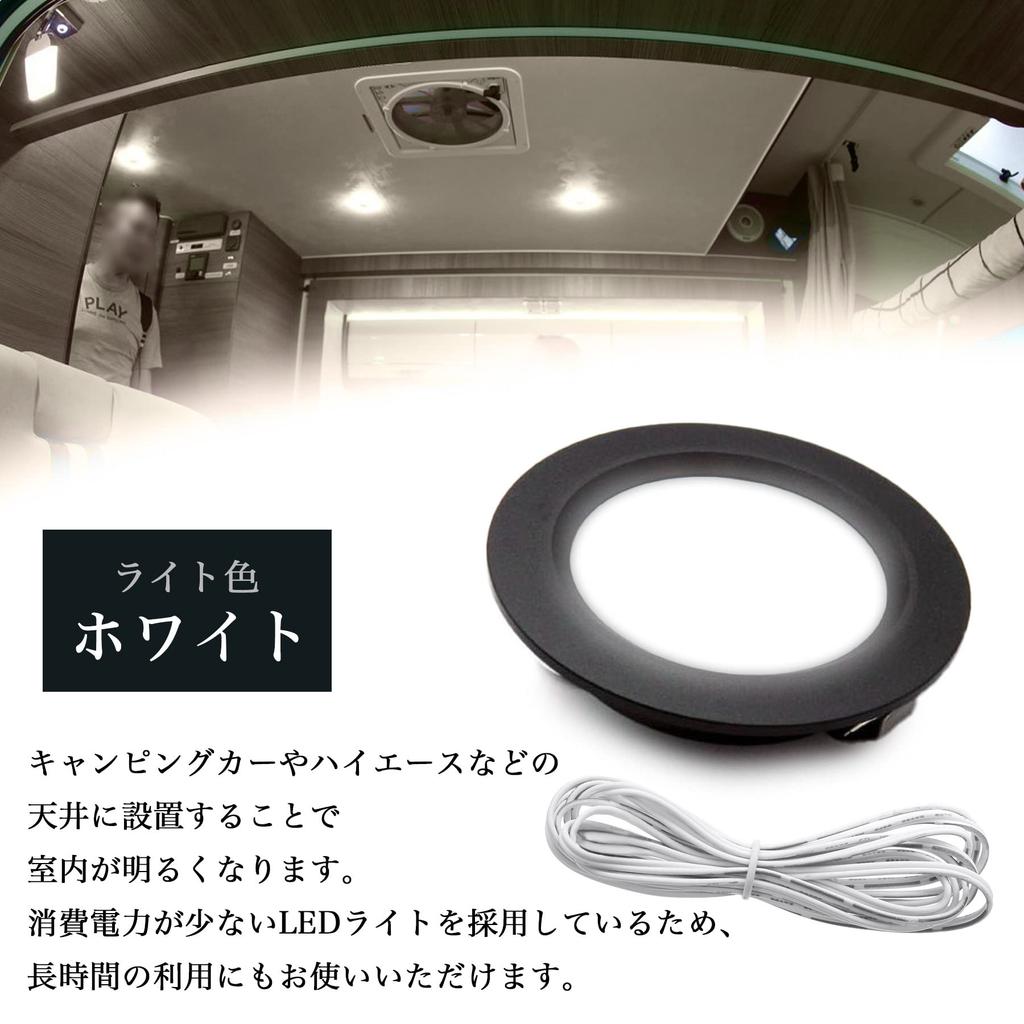 (S-Net) DC 12V 3W Compact LED Downlight, White with Black Frame, 6500K, Assembly Required, Dimensions: 68mm, Thickness: 14mm, 2m Cable, 4 Pieces