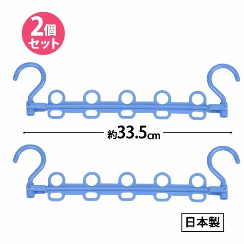 Sawafuji Clothes Drying Rack with 2 Hanger Holders, Light Blue, 335mm Wide, Set of 2, Hanger Hooks, Vertical Clothes Drying Pole, HH-02