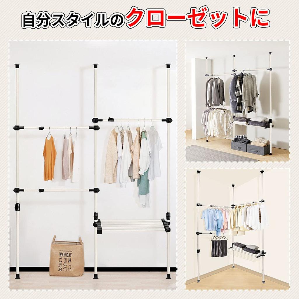 RAKU Tensioned Hanger Rack Clothes Rack Height cm Width cm Corner Compatible Clothes Storage Large Capacity Storage Space Saving Horizontally and